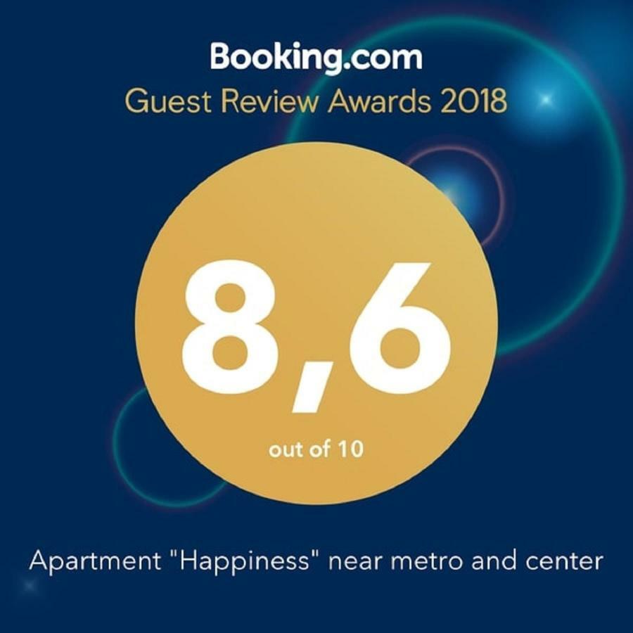 Apartment "Happiness" Near Metro And Center أثينا المظهر الخارجي الصورة